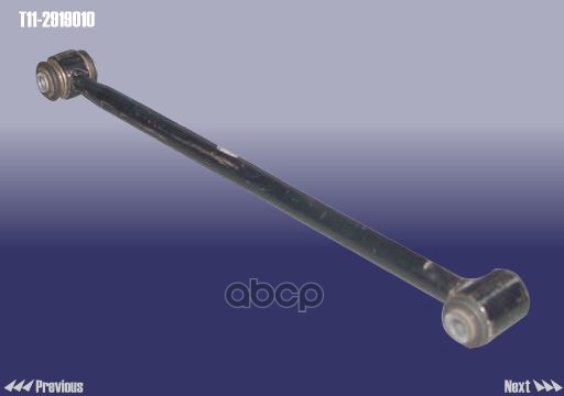 Рычаг подвески задней поперечный верхний левый/правый CHERY арт. T112919010