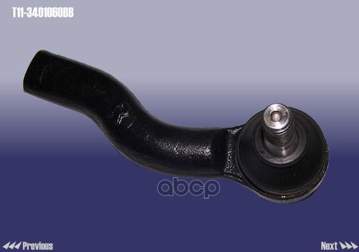 Наконечник рулевой тяги правый CHERY арт. T113401060BB