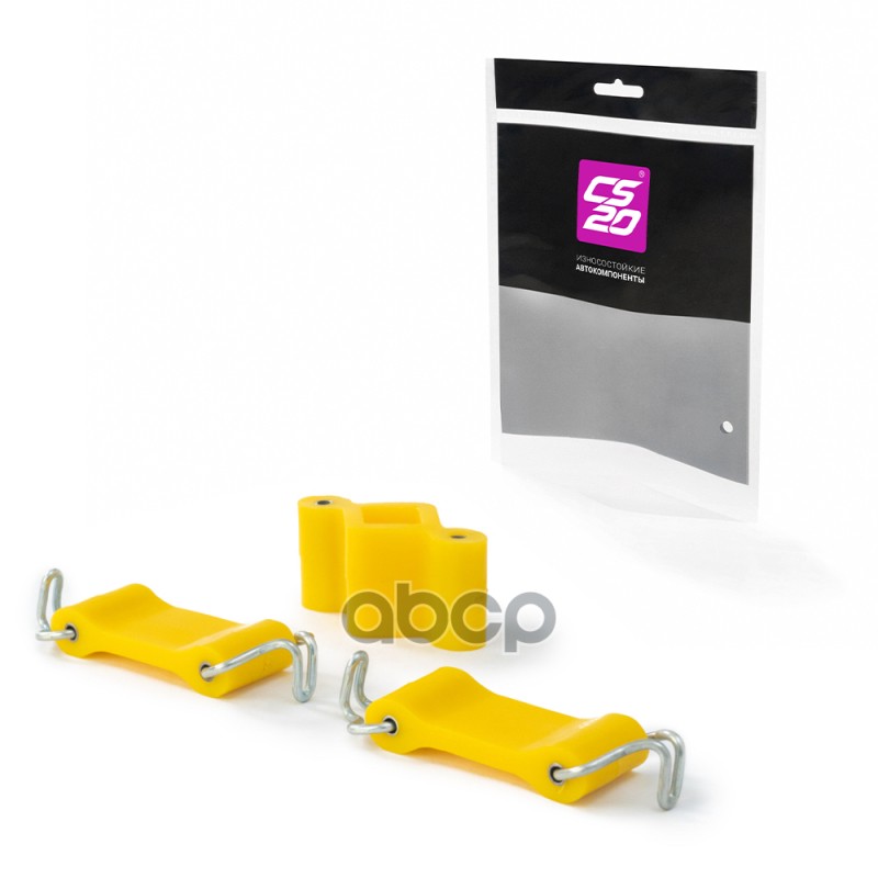 Подушка Ваз-2101-2107 Глушителя Полиуретан Желтый К-Т.3шт Comfort CS20 арт. 06970