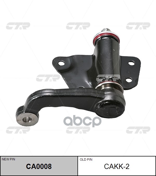 Рычаг Маятниковый Kia Retona, Sportage I/Iii (K00/Sl) (93-) (Нов Арт Ca0008) Cakk-2 CTR арт. CAKK-2