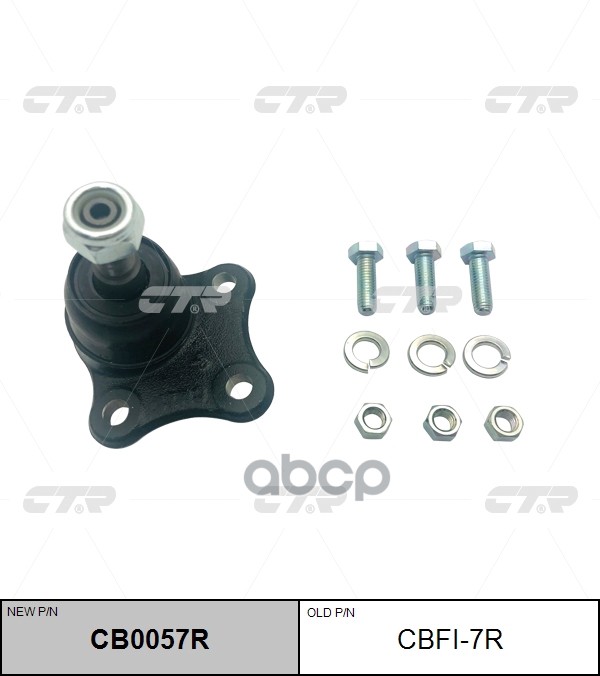 Шаровая опора LADA VESTA 15- RH CTR арт. CB0057R