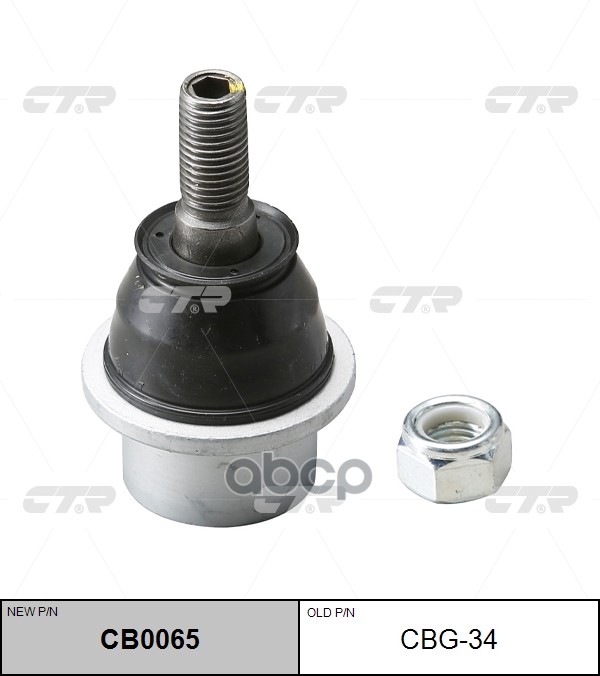 Опора шаровая передняя верхняя CHEVROLET Trailblazer 2002 - 2009 / SSR 2003 - 2006 / SAAB 9-7X 2004 CTR арт. cb0065