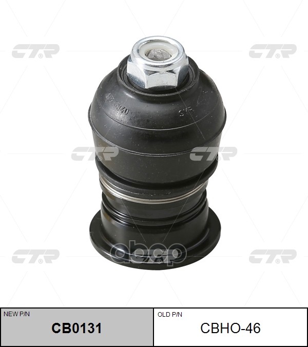 Опора шаровая Honda Accord 1990 ~ 1997 / Odyssey 1994 ~ 2008 / Prelude 1991 ~ 2000 / Shuttle 1995 ~ CTR арт. CB0131