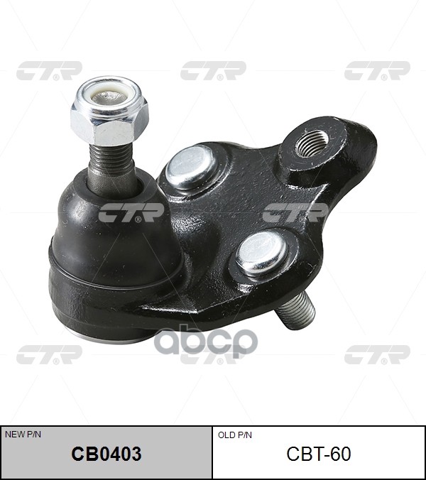 Опора шаровая Toyota Avensis 2003 ~ 2008 CTR арт. CB0403