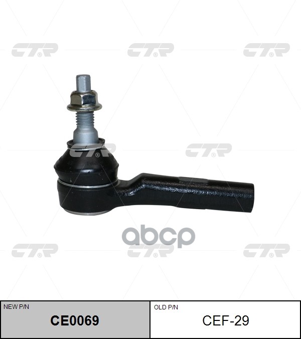 Рулевой наконечник Ford Explorer 05-11 CTR арт. CE0069