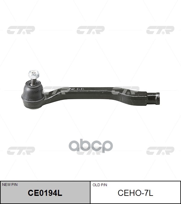 Наконечник рулевой тяги левый Honda Accord 1994 ~ 2003 / Odyssey 1994 ~ 1999 / Shuttle 1995 ~ 2002 ; CTR арт. CE0194L