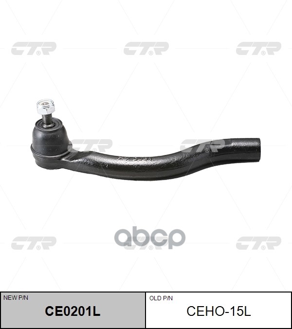 Наконечник рулевой тяги HONDA Accord 1997 ~ 2008 ACURA TSX 2004 ~ 2014 перед.лев. (старый арт. CEHO-15L) CE0201L CTR арт. CE0...