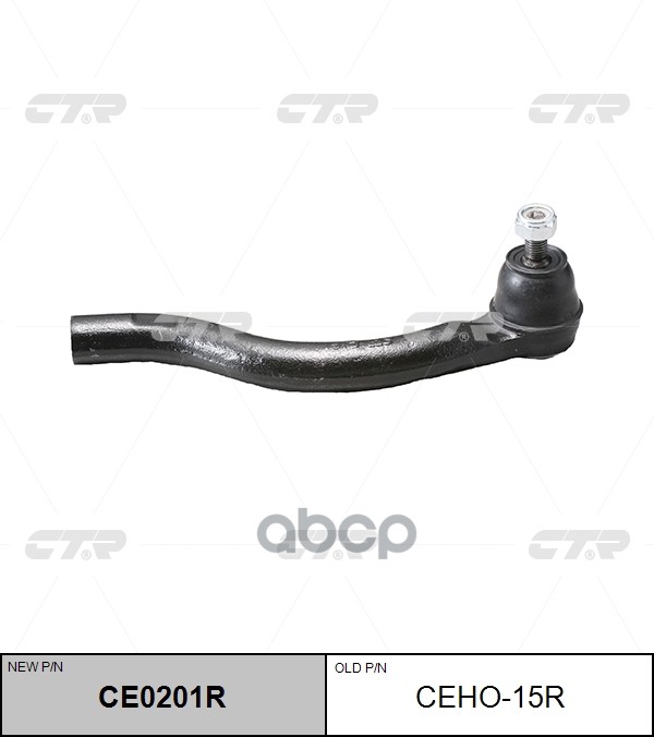 Наконечник рулевой тяги HONDA Accord 1997 ~ 2008 ACURA TSX 2004 ~ 2014 перед.прав. (старый арт. CEHO-15R) CE0201R CTR арт. CE...