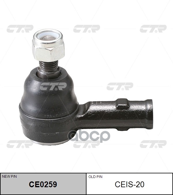 Рулевой наконечник Isuzu Bighorn 87-02 CTR арт. CE0259
