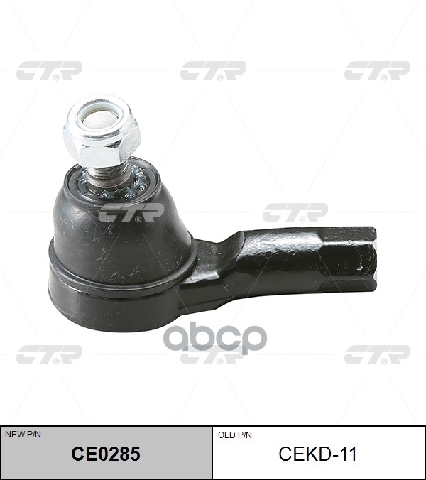 Наконечник рулевой тяги CHEVROLET Matiz / Spark 2005 ~ 2011 DAEWOO Matiz 1998 ~ 2010 / Tico 1989 ~ 2000 перед прав.лев. (стар...
