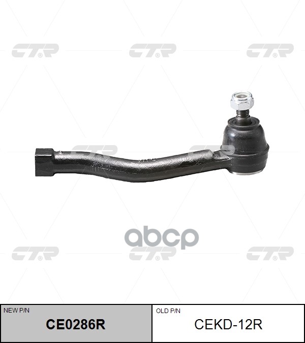 Рулевой наконечник Chevrolet Rezzo 04-08 / Tacuma 02-08 CTR арт. CE0286R