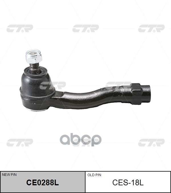 Наконечник рулевой тяги левый Chevrolet Lacetti / Nubira 2003 ~ 2013 ; Daewoo Lacetti 2002 ~ 2008 / CTR арт. CE0288L