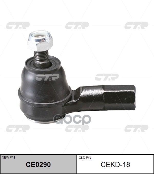 Рулевой наконечник Chevrolet Spark 10-16 CTR арт. CE0290