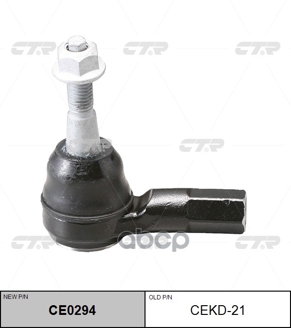 Наконечник рулевой тяги CHEVROLET Captiva 2010 ~ OPEL Antara 2006 ~ 2012 перед прав.лев. (старый арт. CEKD-21) CE0294 CTR арт...