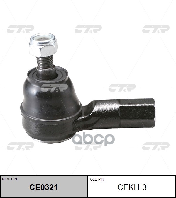 Наконечник рулевой тяги MITSUBISHI Delica 1968 - 1982 / Lancer 1982 - / Mirage 1980 - 1983 / HYUNDA CTR арт. ce0321
