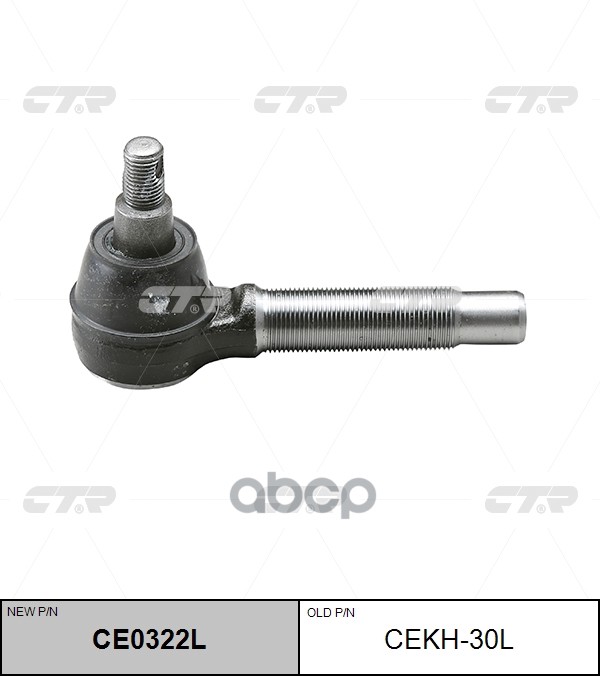 Наконечник рулевой тяги HYUNDAI HD35 2007 ~ перед.лев. (старый арт. CEKH-30L) CE0322L CTR арт. CE0322L