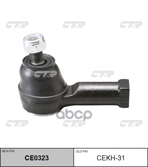 Наконечник рулевой тяги Hyundai Accent 1994 ~ 2006 / Click 2001 ~ 2009 / Coupe 1996 ~ 2009 / Elantra CTR арт. CE0323