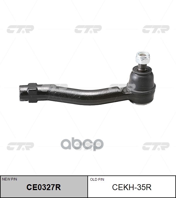 Наконечник рулевой тяги HYUNDAI Tucson 2004 ~ 2013 KIA Sportage 2004 ~ 2010 перед.прав. (старый арт. CEKH-35R) CE0327R CTR ар...