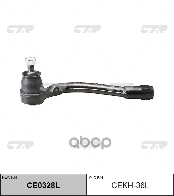 Наконечник рулевой тяги левый Hyundai Accent / Solaris 2001 ~ 2012 / Verna 2002 ~ 2010 ; KIA Rio 200 CTR арт. CE0328L