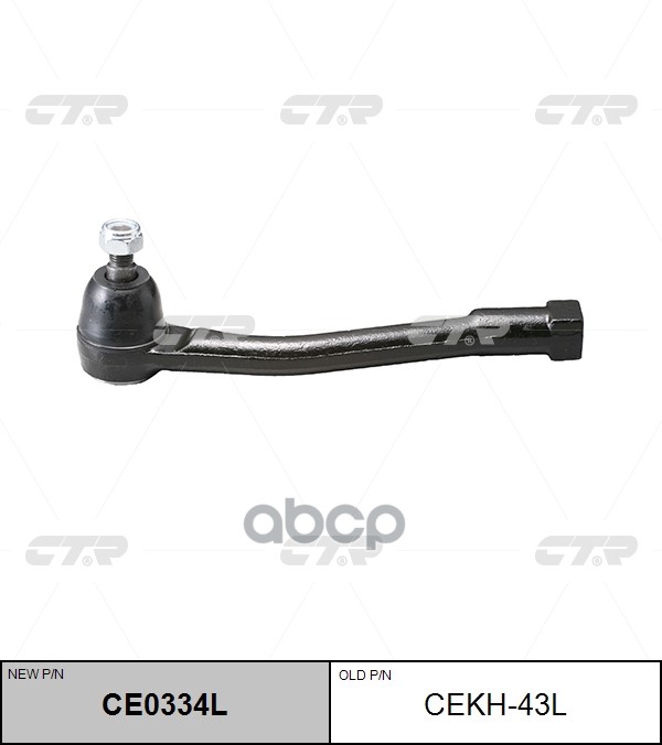 Наконечник рулевой тяги HYUNDAI Starex 2007 ~ / H1 / i800 / iLoad 2007 ~ / Montana 2007 ~ / Grand Starex 2 перед.лев. (старый...