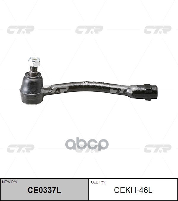 Наконечник рулевой HYUNDAI ACCENT 11-/KIA RIO 11-/PRIDE 11- LH CTR арт. CE0337L