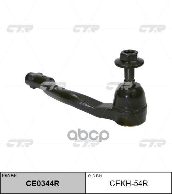 Наконечник рулевой тяги HYUNDAI Genesis 2014 - 2017 / GENESIS G90 2016 - CTR арт. ce0344r
