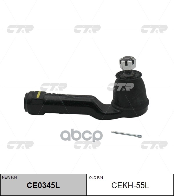 Рулевой наконечник Hyundai Elantra 15- / Kia Ceed 18-21 CTR арт. CE0345L