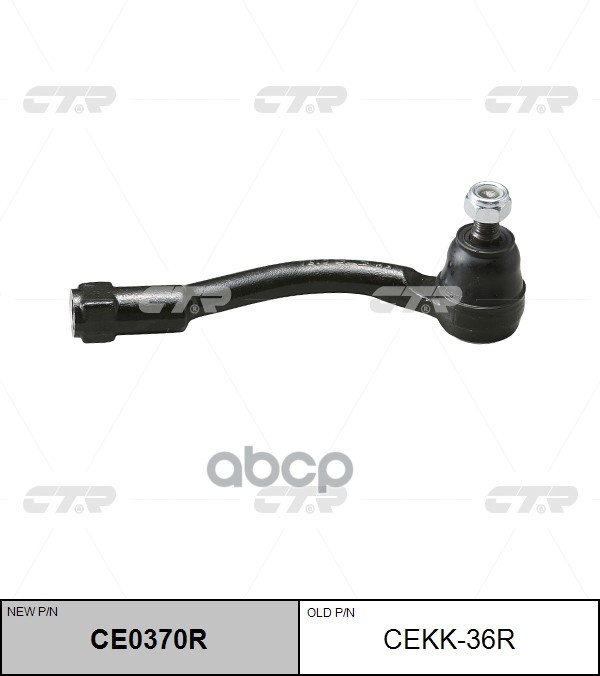 Наконечник рулевой тяги HYUNDAI i20 2008 ~ 2013 / ix20 2010 ~ KIA Soul 2008 ~ / Venga 2010 ~ перед.прав. (старый арт. CEKK-36...