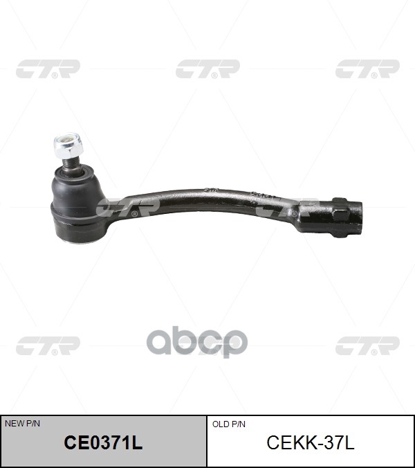 Наконечник рулевой тяги левый KIA Picanto / Morning 2011 ~ 2014 CTR арт. CE0371L