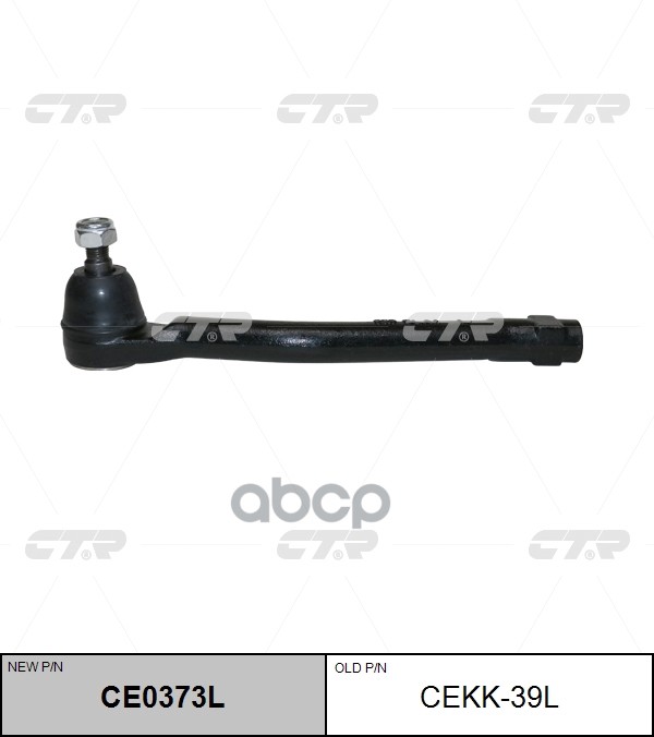Наконечник рулевой тяги KIA Carnival 2014 - CTR арт. ce0373l
