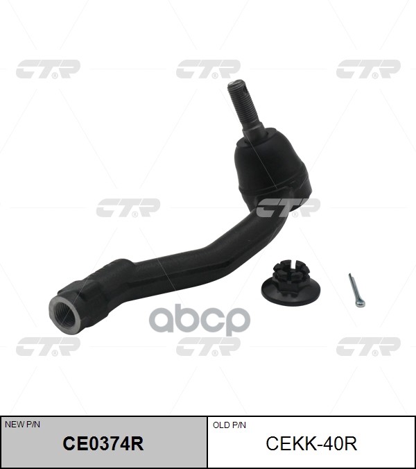 Наконечник рулевой CTR CE0374R CTR арт. CE0374R