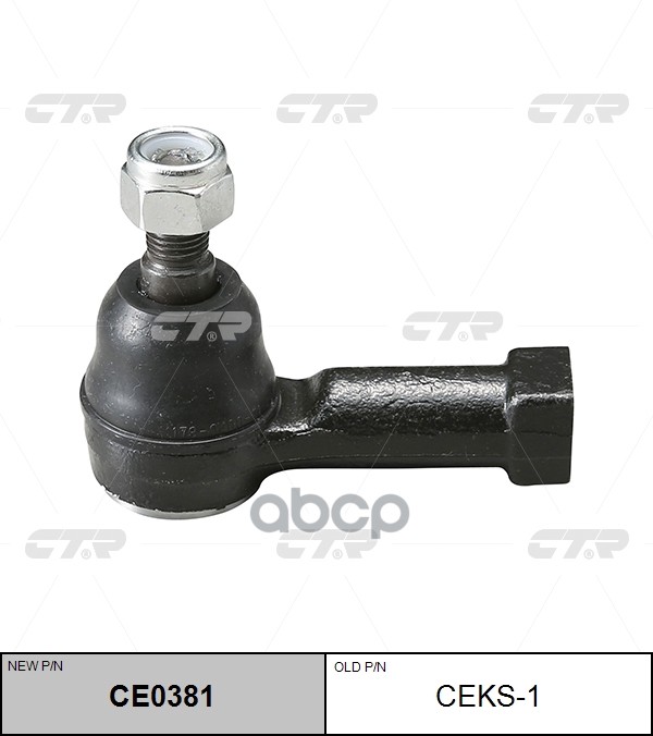 Наконечник рулевой тяги SsangYong Musso 1993 ~ 2003 / Korando 1996 ~ 2006 / Musso Sports 2003 ~ 2006 CTR арт. CE0381