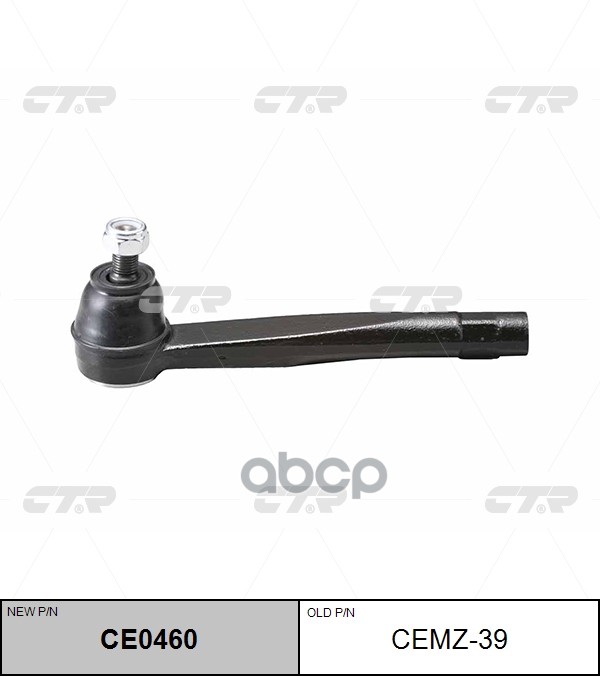 Наконечник рулевой тяги MAZDA E2000 1997 ~ 1999 / E2200 1991 ~ 2003 / E2200 1997 ~ 2004 / Bongo перед прав.лев. (старый арт. ...