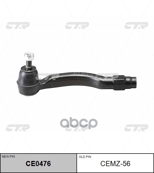 Наконечник рулевой MAZDA DEMIO 03-07 LH CTR арт. CE0476
