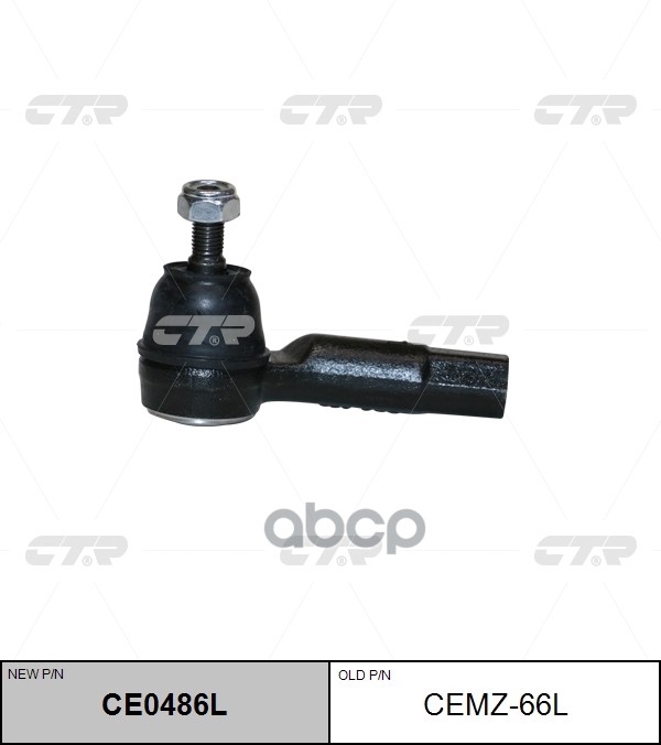 Наконечник рулевой тяги левый Ford Fiesta 2001 ~ 2008 / Fusion 2002 ~ 2012 ; Mazda 2 2002 ~ 2007 CTR арт. CE0486L