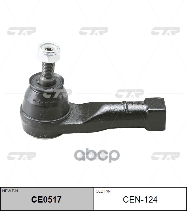 Наконечник рулевой тяги NISSAN Micra 2003 ~ 2010 / Kubistar 2003 ~ 2010 RENAULT Clio 1998 ~ 2010 / Cli перед.прав. (старый ар...