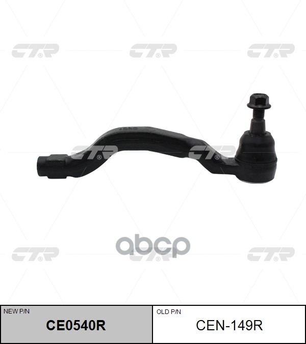 Рулевой наконечник Infiniti FX37 08-13 / FX50 08-13 CTR арт. CE0540R