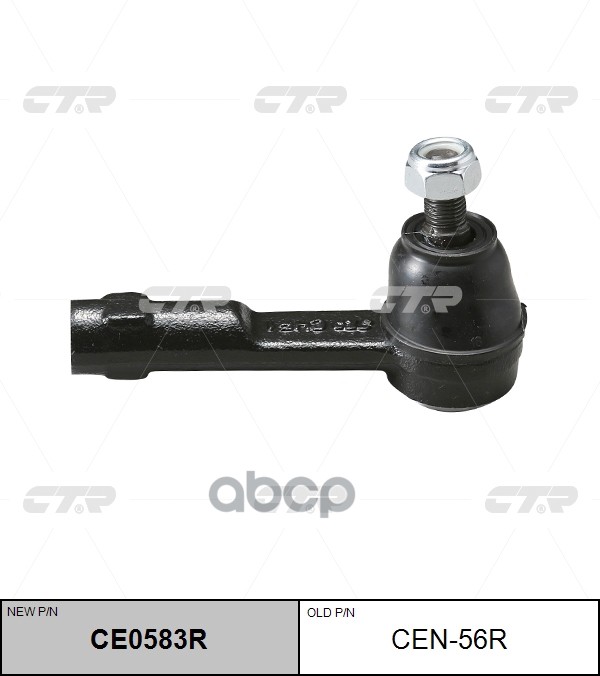 / Cen-56R Наконечник Рулевой Тяги | Прав | CTR арт. CE0583R