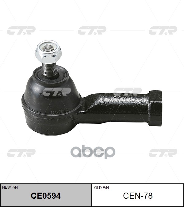 Наконечник рулевой тяги NISSAN Micra 1982 - 1992 CTR арт. ce0594