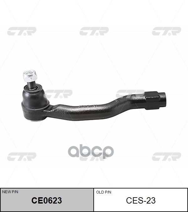 Наконечник рулевой тяги SUZUKI Swift 2010 ~ / Ertiga 2012 ~ 2020 перед.прав. (старый арт. CES-23) CE0623 CTR арт. CE0623