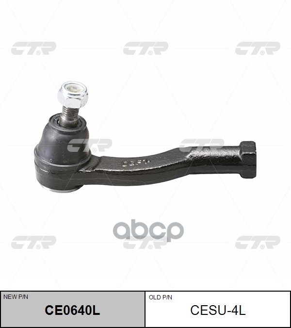 Наконечник рулевой тяги SUBARU Impreza 1993 ~ 2001 / Forester 1997 ~ 2002 / Legacy 1989 ~ 2003 / Legacy перед.лев. (старый ар...