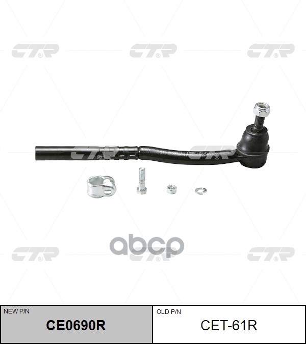 Наконечник Рулевой Тяги (Старый Арт. Cet-62R) Ce0690r CTR арт. CE0690R