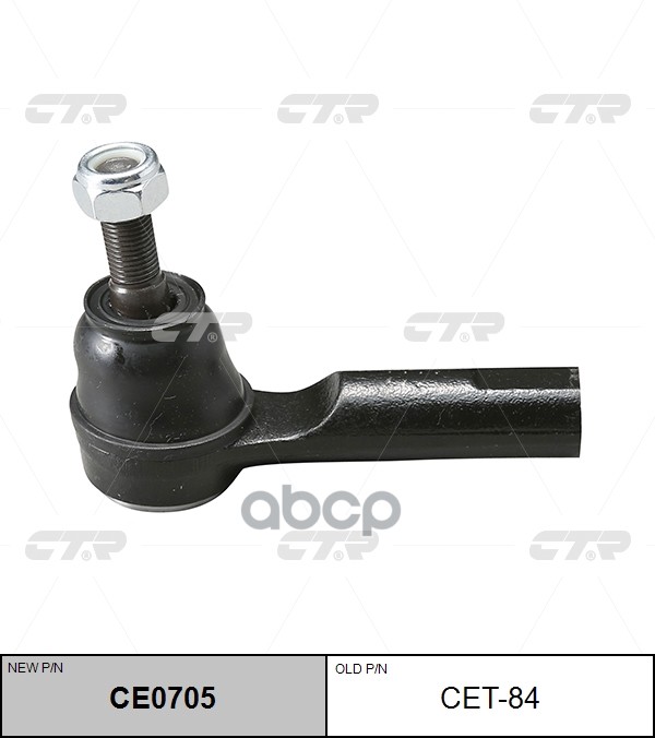 Наконечник рулевой тяги Toyota Corolla 1990 ~ 1999 / Corsa 1990 ~ 1999 / MR2 1999 ~ 2007 / Starlet 1 CTR арт. CE0705