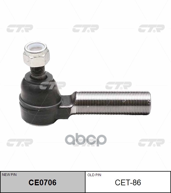 Наконечник рулевой тяги TOYOTA Land Cruiser 1990 ~ 2001 / Land Cruiser 80 1990 ~ 1997 LEXUS LX 450 1995 ~ перед.лев. (старый ...