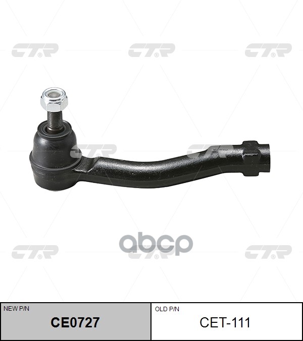 Наконечник рулевой тяги TOYOTA Echo 1999 ~ 2005 / FunCargo 2000 ~ 2005 / Succeed 2002 ~ / Vios 2002 ~ 200 перед.прав. (старый...