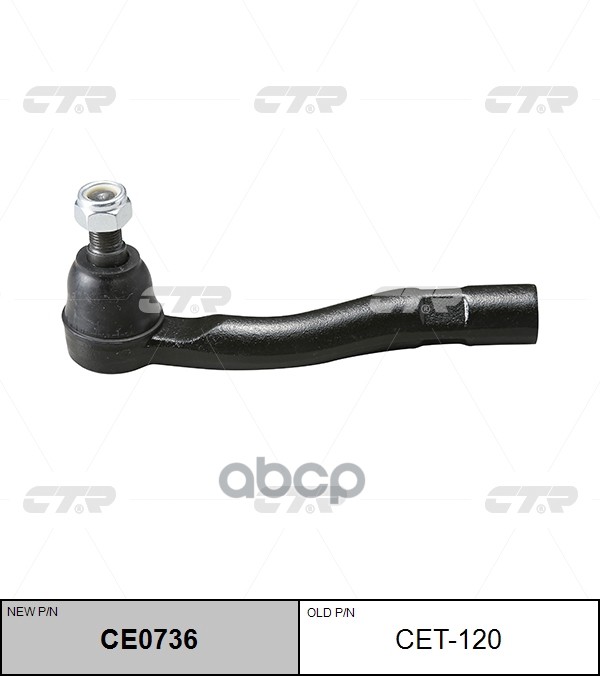 Наконечник рулевой тяги TOYOTA Land Cruiser 1998 ~ 2008 / Amazon 1998 ~ 2003 LEXUS LX 470 1998 ~ 2008 перед.лев. (старый арт....