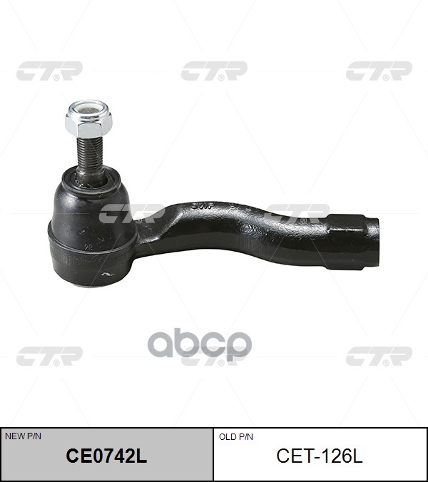 Наконечник рулевой тяги левый Toyota Celica 1999 ~ 2006 CTR арт. CE0742L