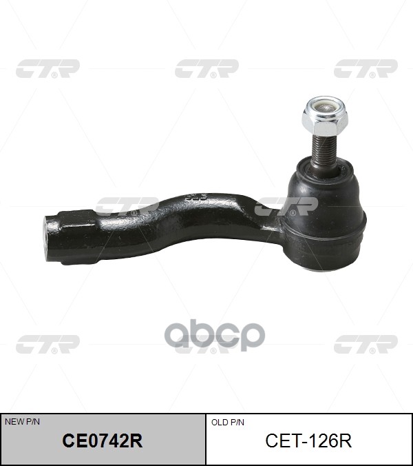 Наконечник рулевой тяги правый Toyota Celica 1999 ~ 2006 CTR арт. CE0742R