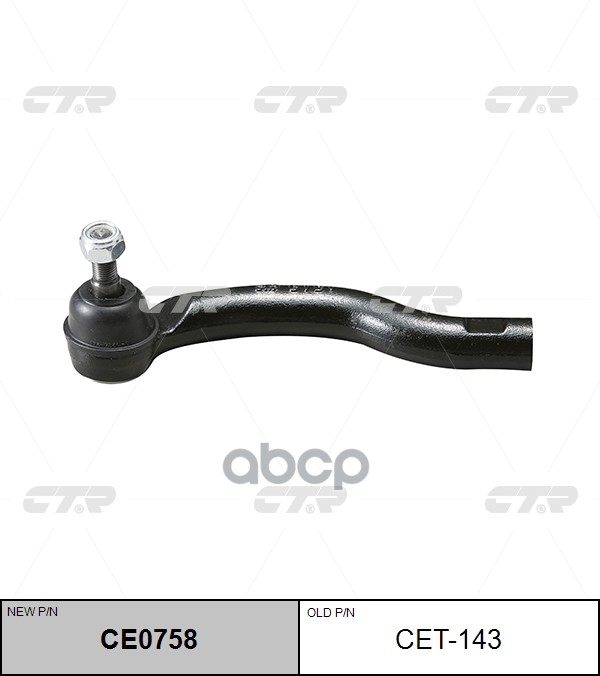 Наконечник рулевой тяги левый Toyota RAV4 2005 ~ 2014 ; Lesus NX 200 / NX 300 2012 ~ ; SCION TC 2010 CTR арт. CE0758