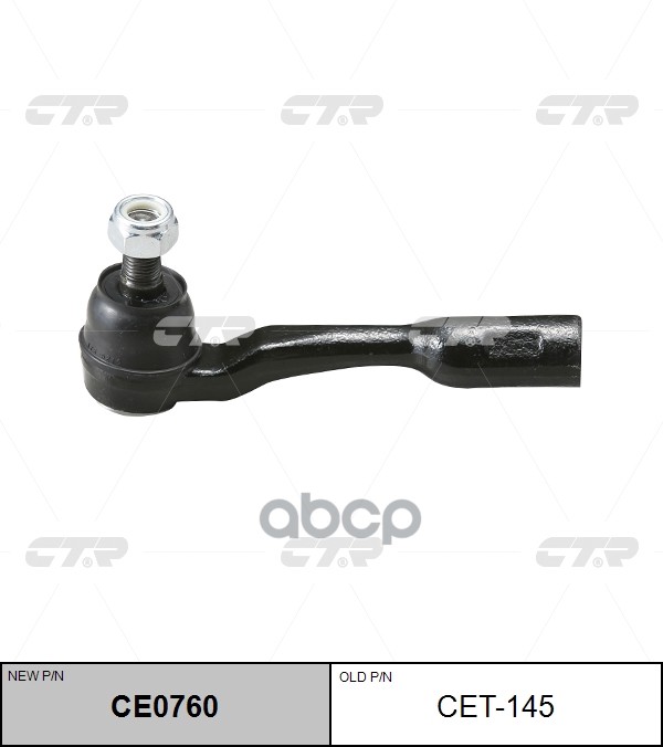 Наконечник Рулевой Тяги Toyota Tundra 03-04 Левый (Старый Арт. Cet-145) Ce0760 CTR арт. CE0760